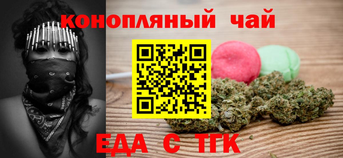 Cannafood конопля  Вход с VPN  Старый Оскол 
