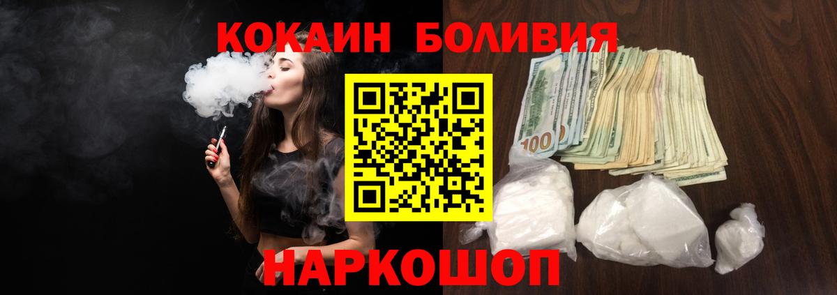COCAIN Боливия Старый Оскол