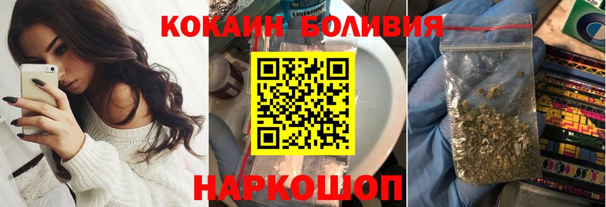 Кокаин Columbia  Cocaine  Старый Оскол  КОКАИН VHQ  Вход с VPN 