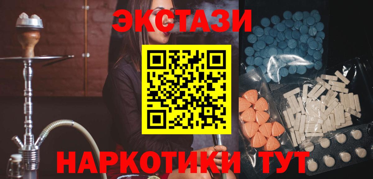 Старый Оскол  Ecstasy диски  ЭКСТАЗИ  omg как зайти  ЭКСТАЗИ ешки  Вход с VPN 