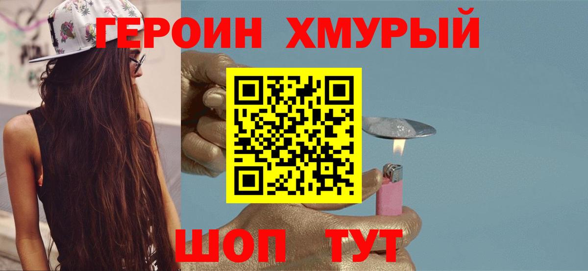 ГЕРОИН VHQ  Вход с VPN  Старый Оскол 
