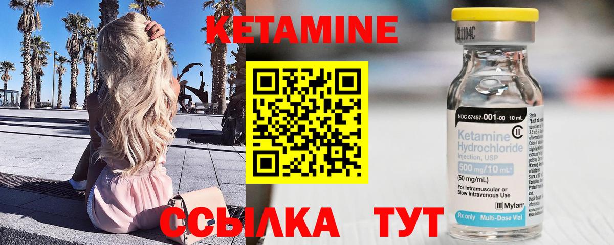 КЕТАМИН VHQ  Вход с VPN  Старый Оскол 