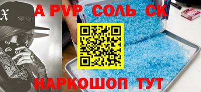 соль курить ск Донецк