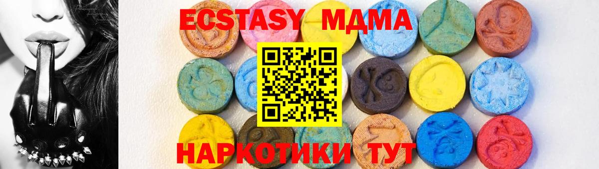 MDMA  MDMA Molly  Старый Оскол  Вход с VPN  МДМА кристаллы 