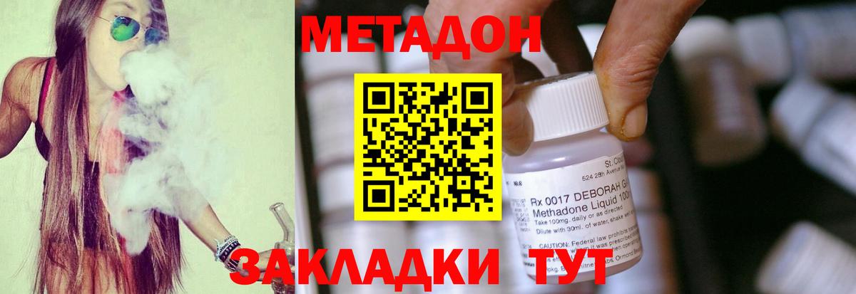Метадон кристалл Старый Оскол