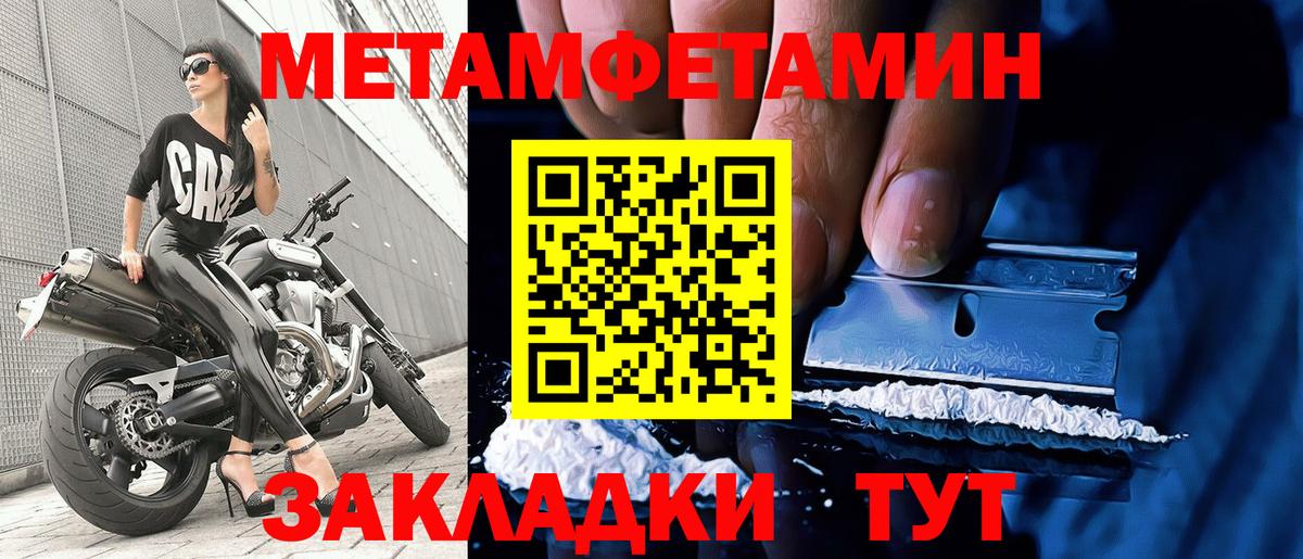 Первитин пудра  Вход с VPN  Первитин пудра  Старый Оскол 