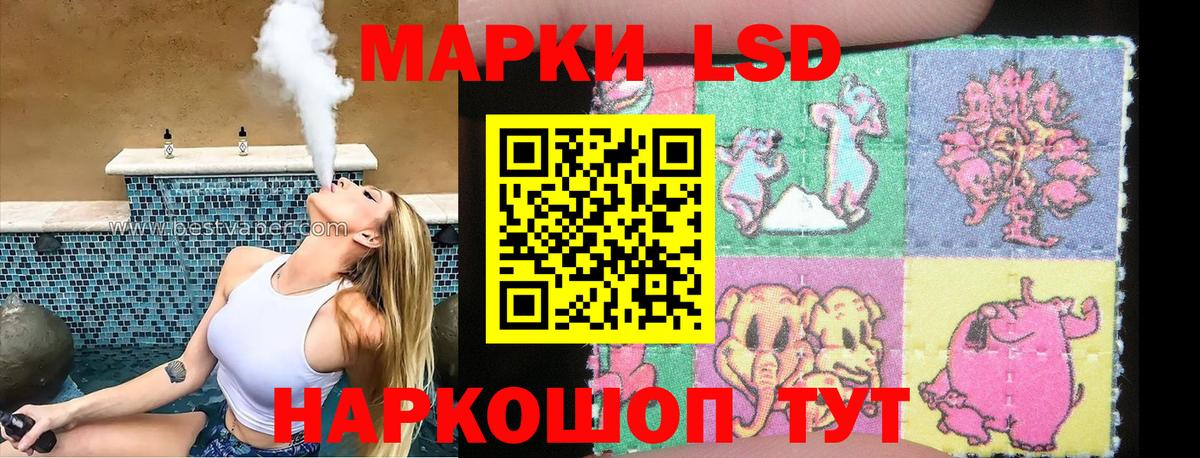 Марки 25I-NBOMe 1500мкг Старый Оскол