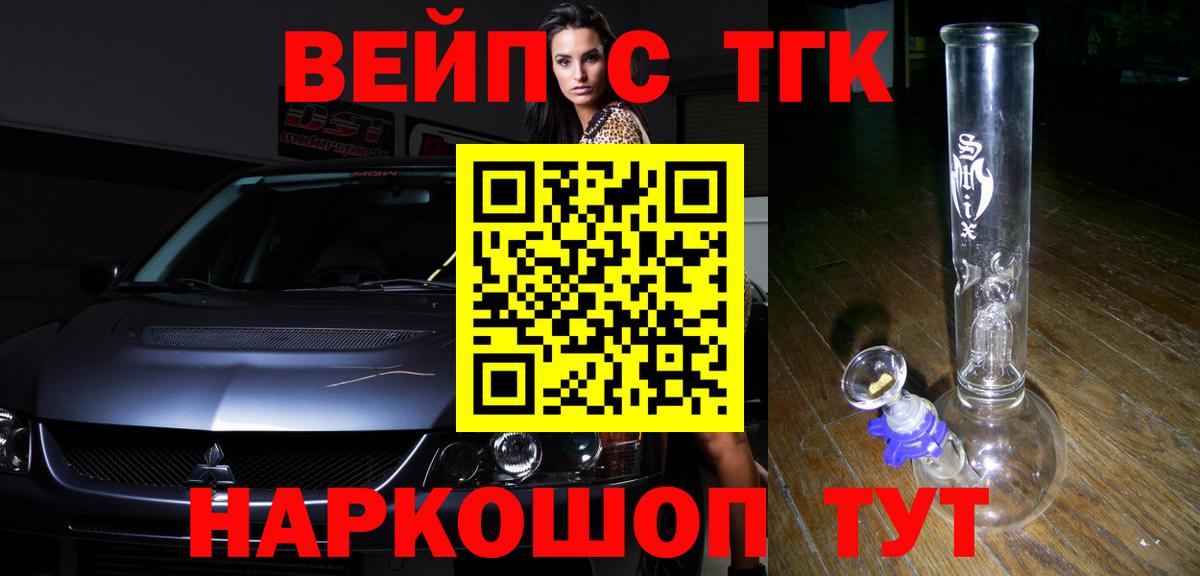 Дистиллят ТГК жижа Старый Оскол