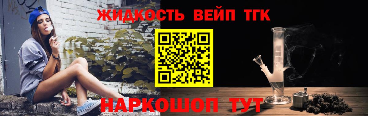 Дистиллят ТГК Wax  Вход с VPN  Дистиллят ТГК вейп  Старый Оскол 